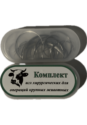 Набор хирургических игл